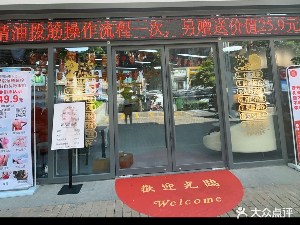 每树美品棕榈彩虹店(康欣路店)