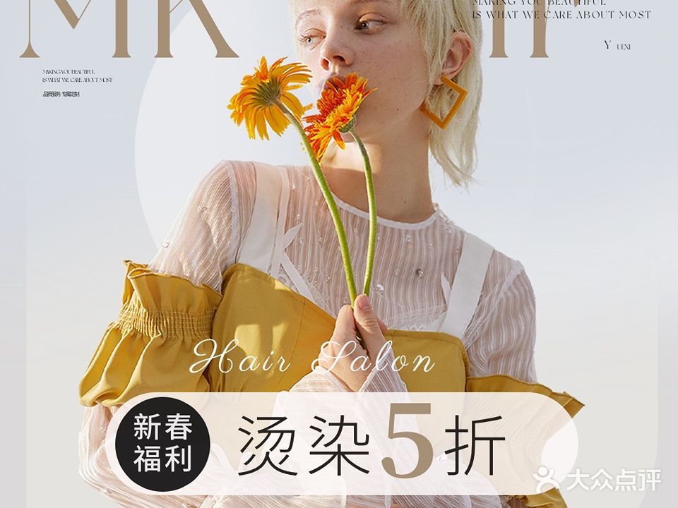 摩卡时尚造型(海浪湾商业广场店)