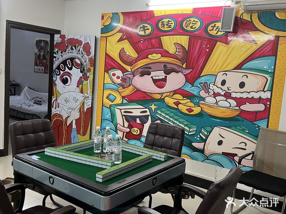 八怪娱乐棋牌室