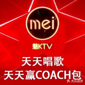 魅KTV•AI辅唱(蓝鲸天地店)