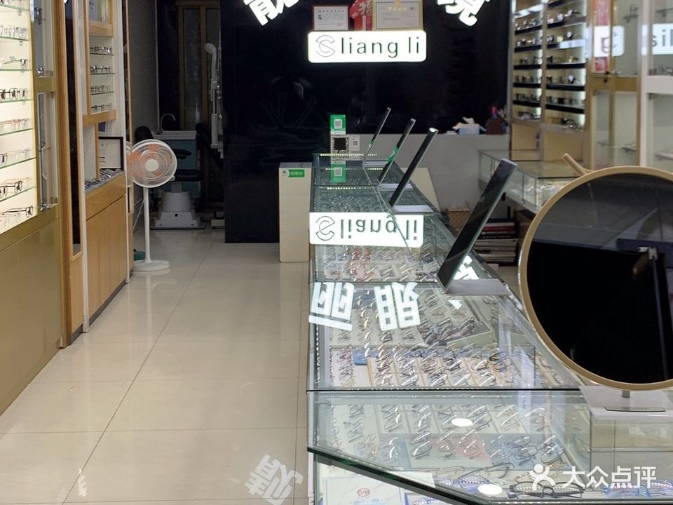 靓丽眼镜(软件公交车站店)