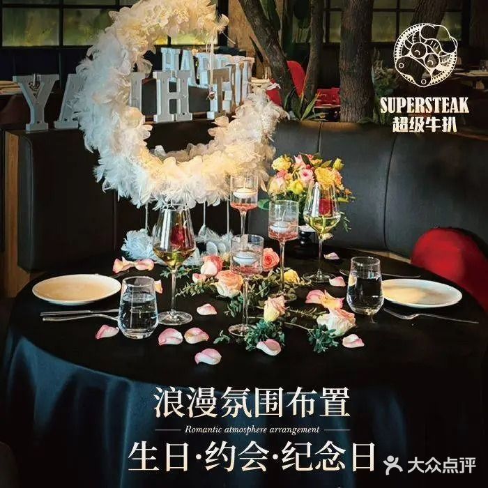 超级牛扒(湾悦城店)