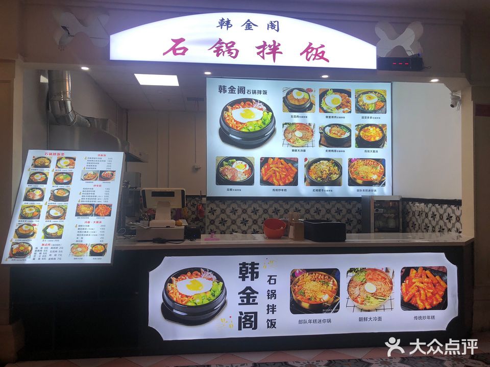 石锅拌饭(包河万达店)