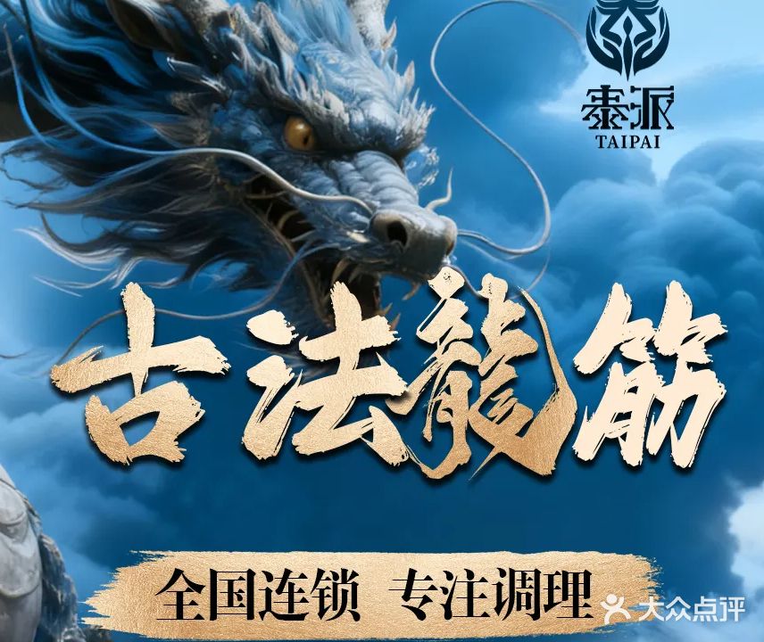 泰栖泰式养生推拿馆(海口龙湖光年店)