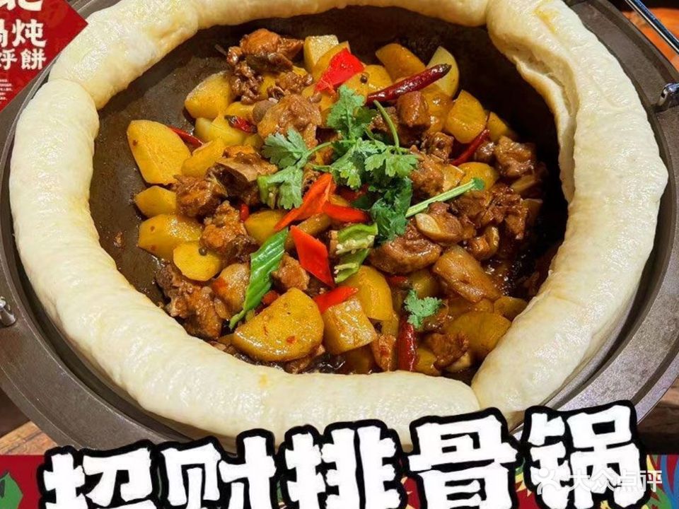 老家铁锅炖x小锅烀饼(金桥广场店)