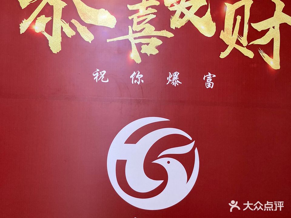 红莹棋牌(中海寰宇城店)