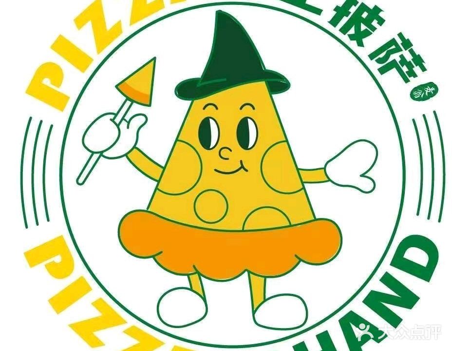 掌上披萨