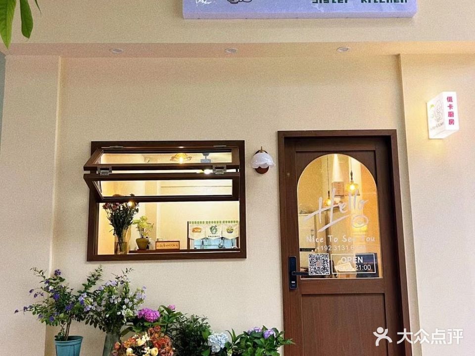 姐妹厨房(沙洲北路店)