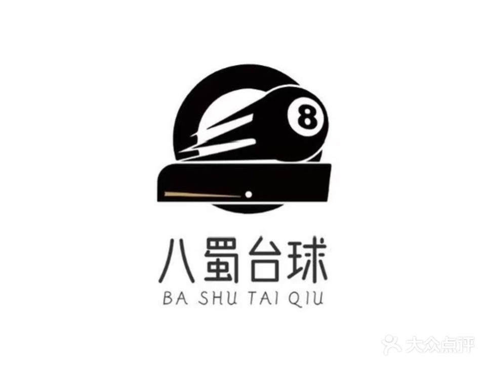 八蜀24H自助台球
