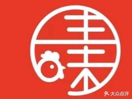 丰味椰子鸡猪肚鸡(东海分店)