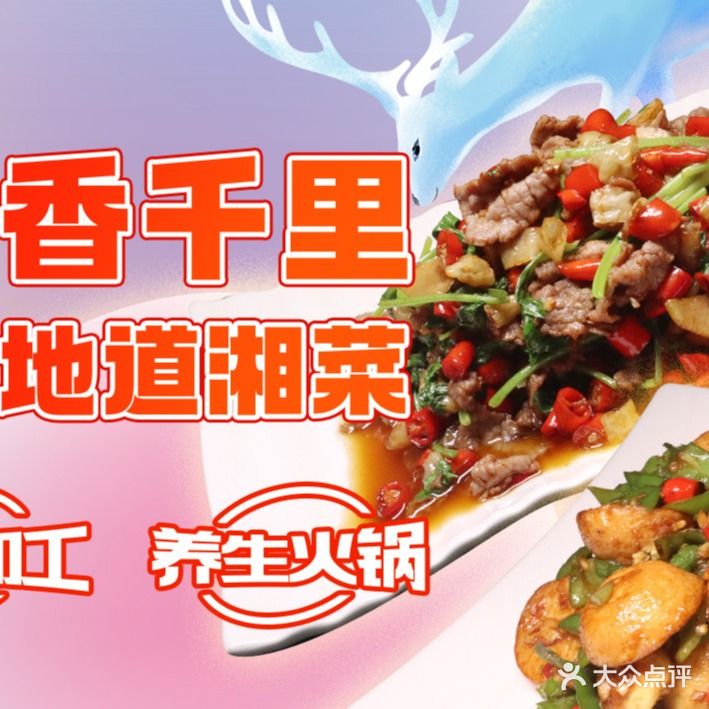 湘悦琼肴·湘菜小馆(亚龙湾六盘村店)