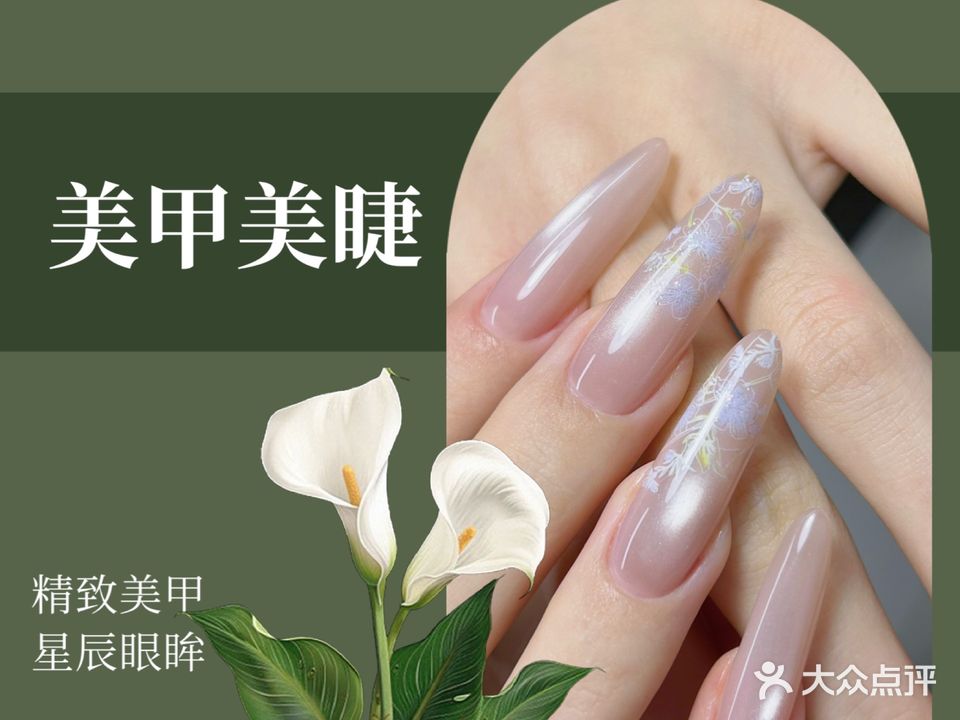 也好美甲(豪利大厦店)