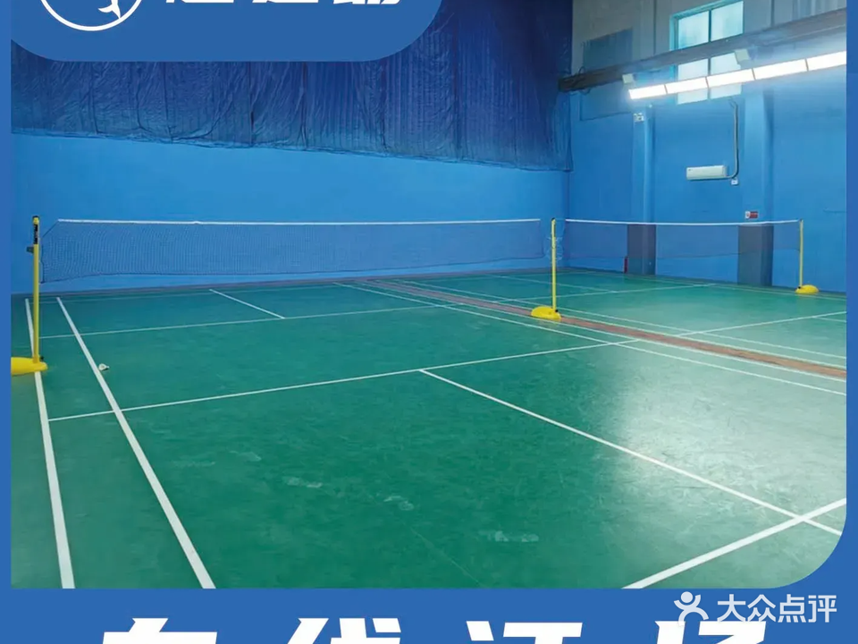 泰川篮羽馆(华电店)