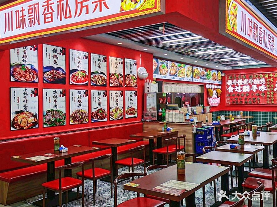 川味飘香私房菜(未来城购物中心店)