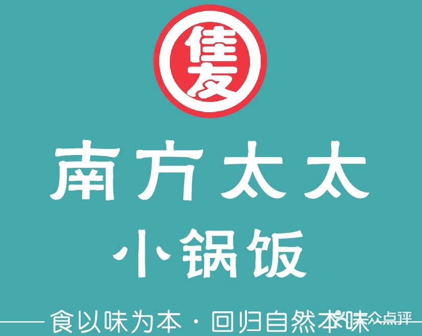 佳友南方太太(珠江路总店)