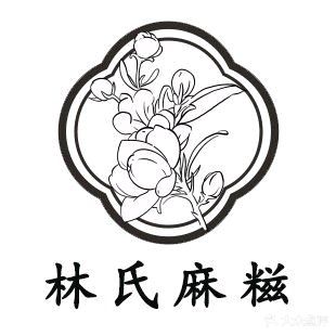 林氏麻糍(集美孙厝店)
