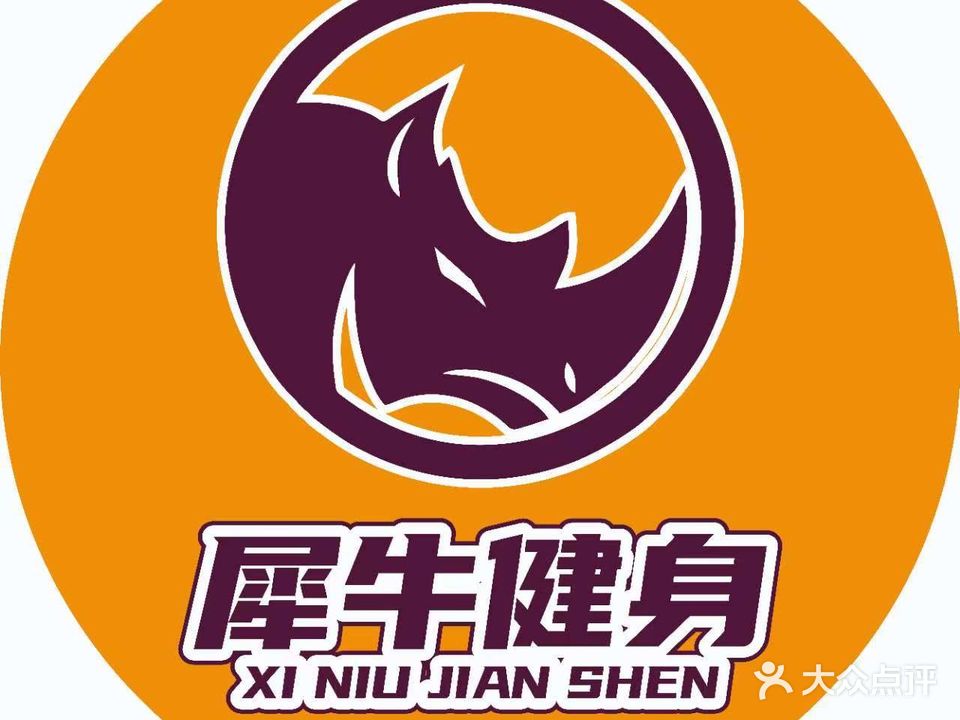 犀牛健身24小时自助健身