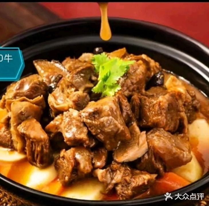 九甫牛杂煲(保亭店)