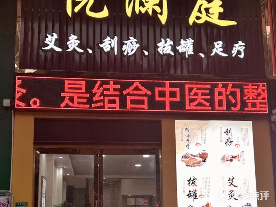 悦澜庭(盈丰商住中心店)