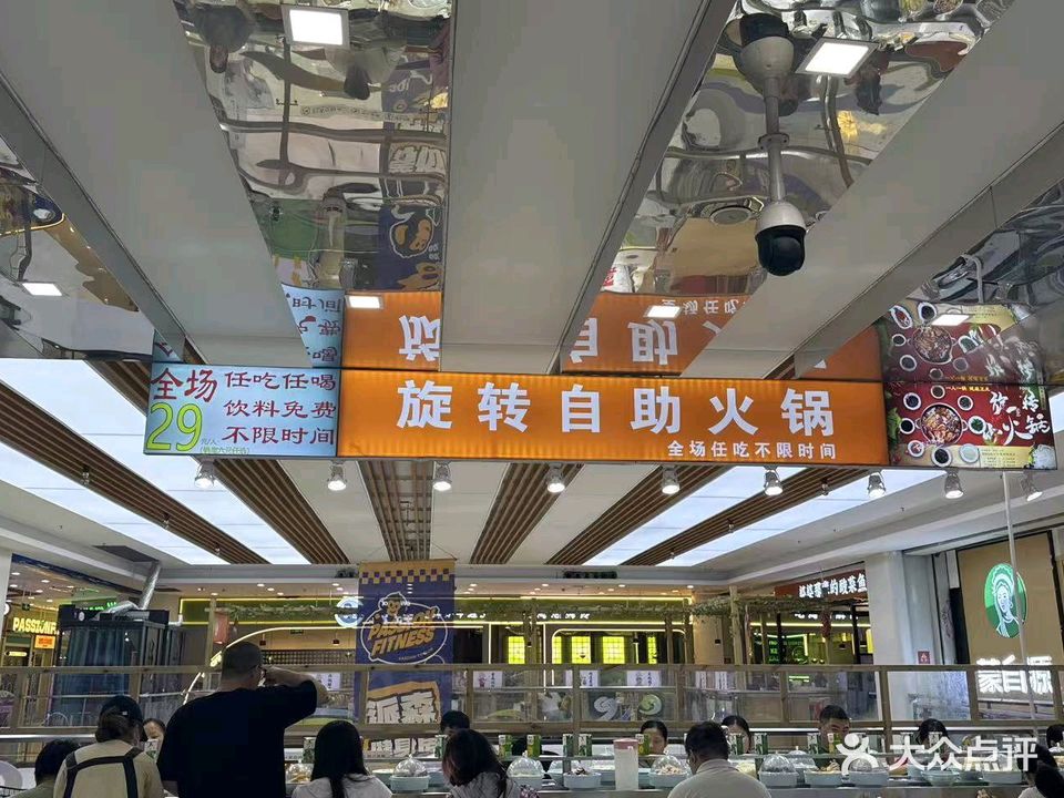 旋转自助火锅(华侨城店)