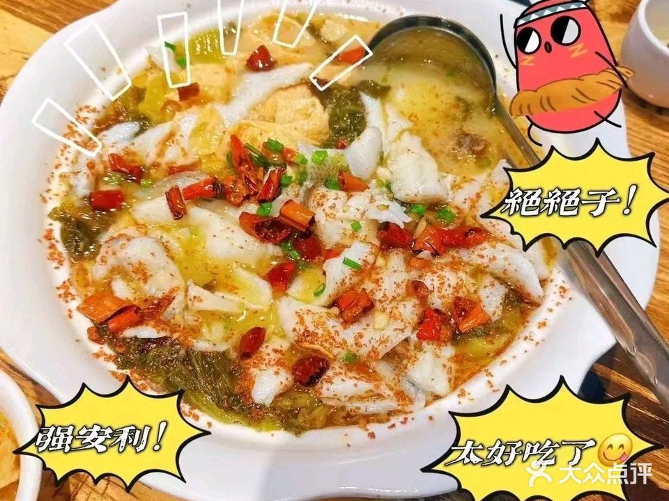 湘鱼(现炒家常菜)