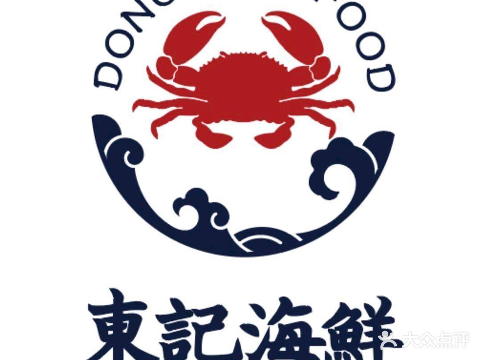 东记海鲜大排档