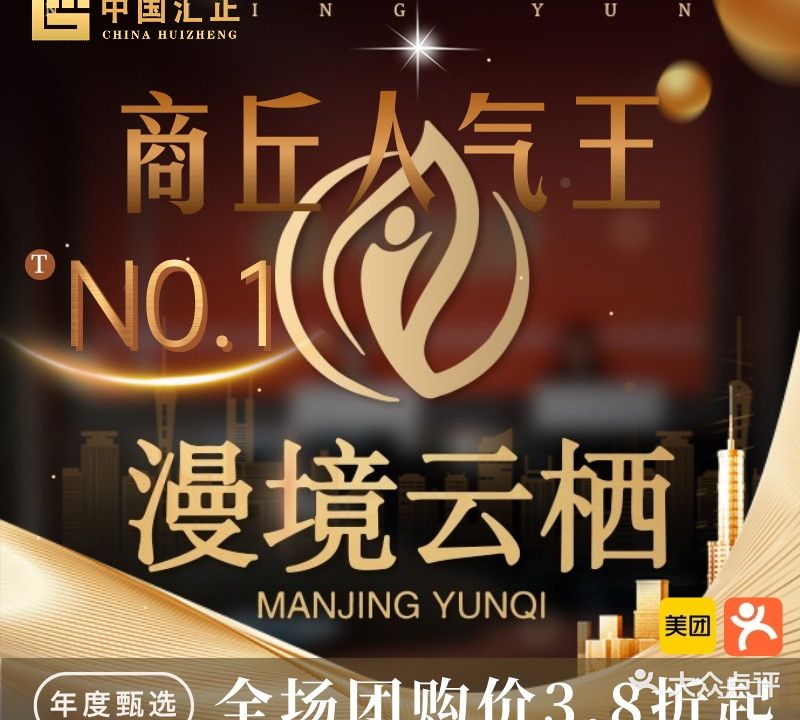 漫境云栖影院式足道(商丘店)