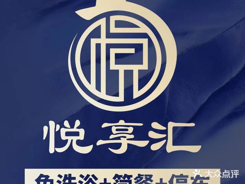 悦享汇旗舰店