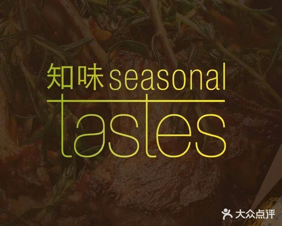 海口威斯汀酒店·知味西餐厅自助餐厅·海鲜·烧烤·刺身