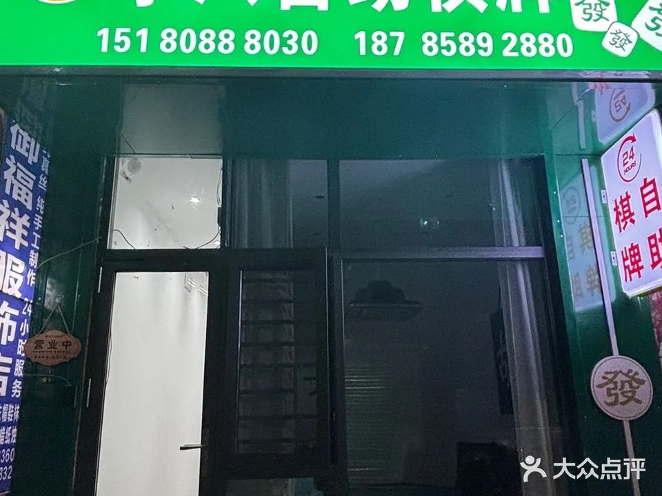 小八自助棋牌室