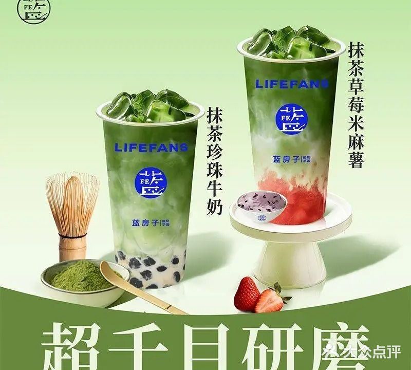 蓝房子·概念饮品(万锦新城店)