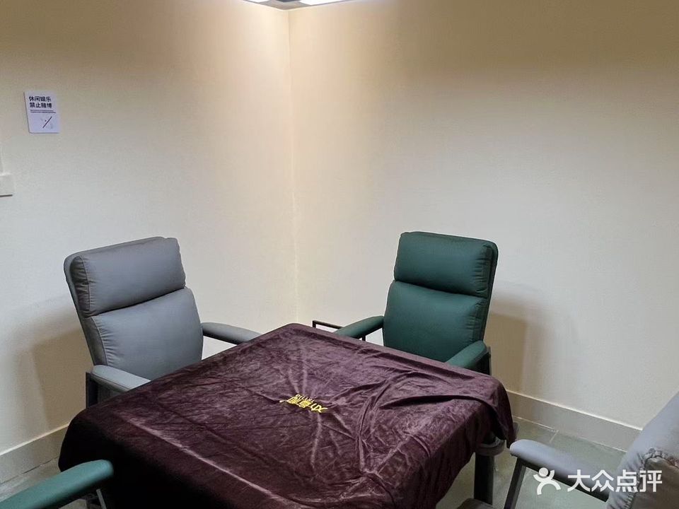 弈乐坊24h自助棋牌室