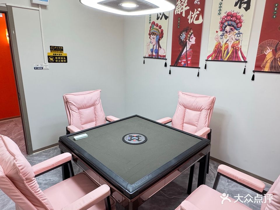 幸运星24小时自助棋牌室