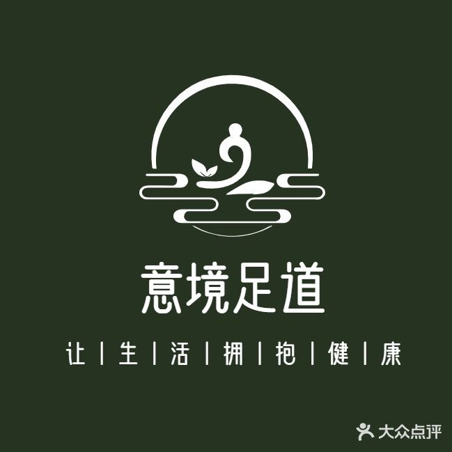 意境足道·SPA按摩