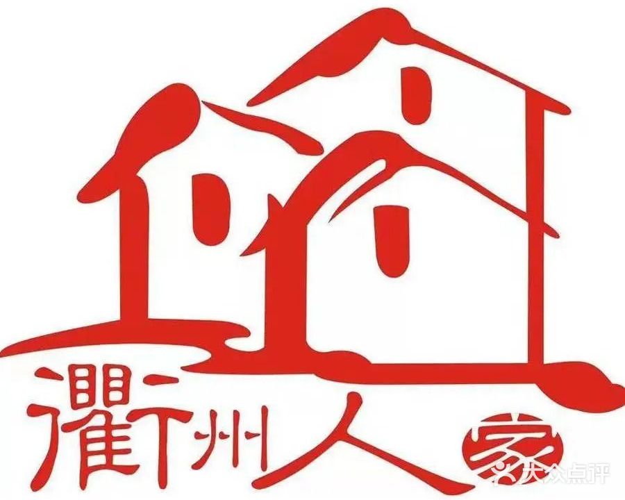 衢州人家(衢州万达店)