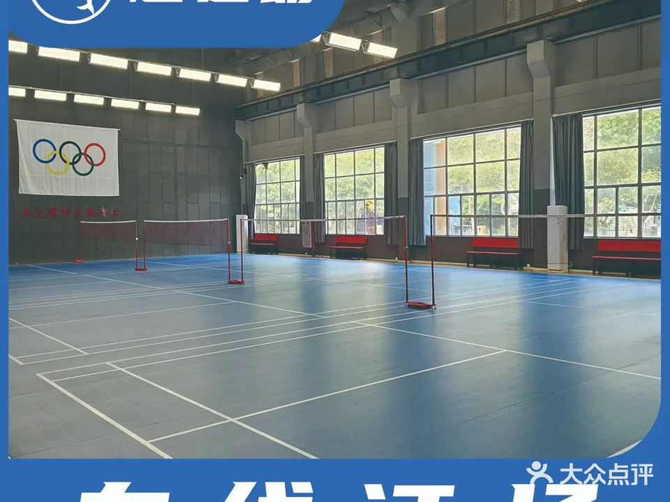 威力羽毛球馆(贤江店)