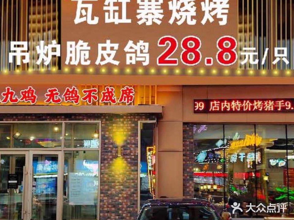 锅锅里鲜肉涮肚(松原店)