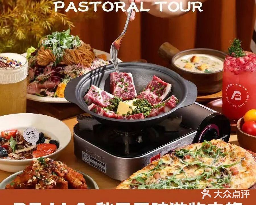 BELLA· 贝拉西莫无国界西式料理(海口万象城店)