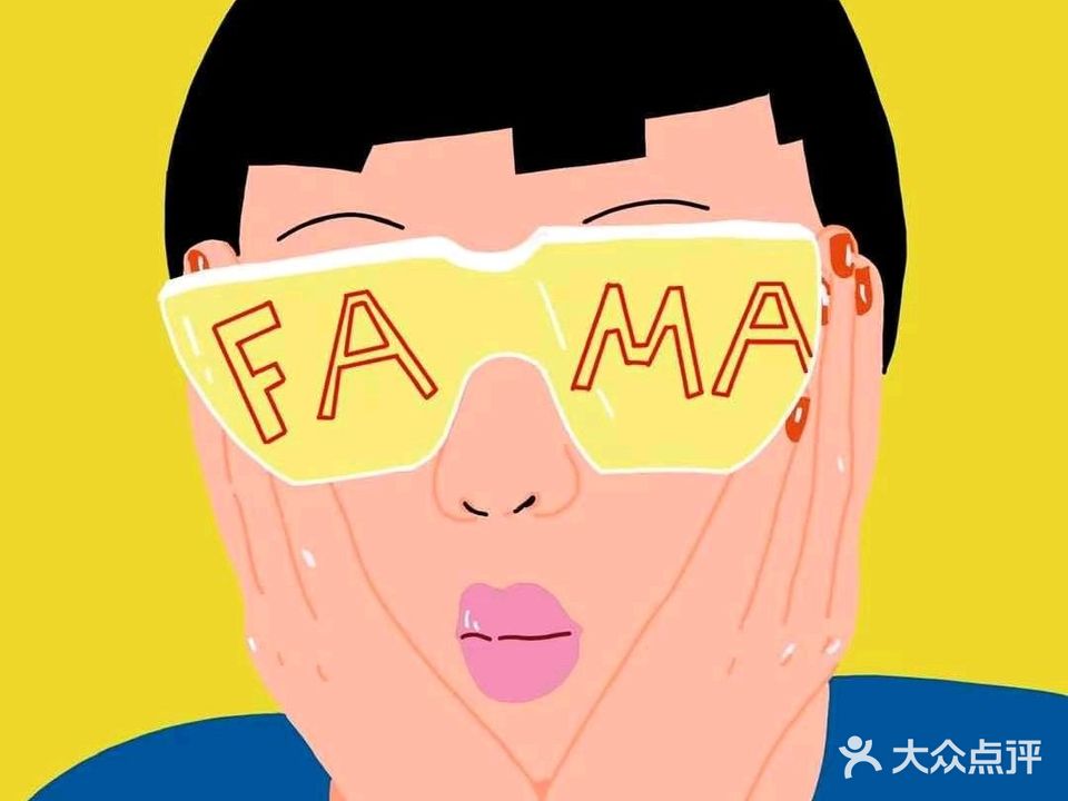 砝码炸货铺(一中店)