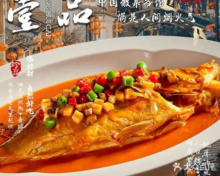 壹品徽菜馆(中国徽菜名店)