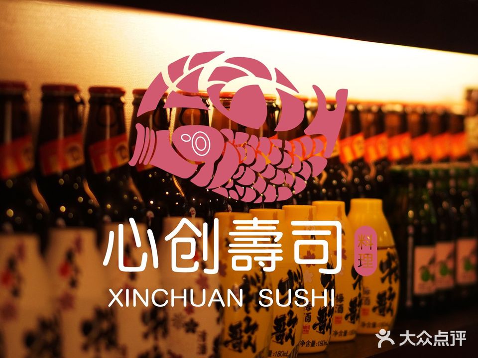 心创手握寿司(海丰宝藏店)