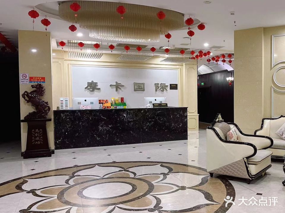 摩卡国际娱乐会所