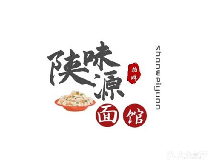 陕味源面(光华店)