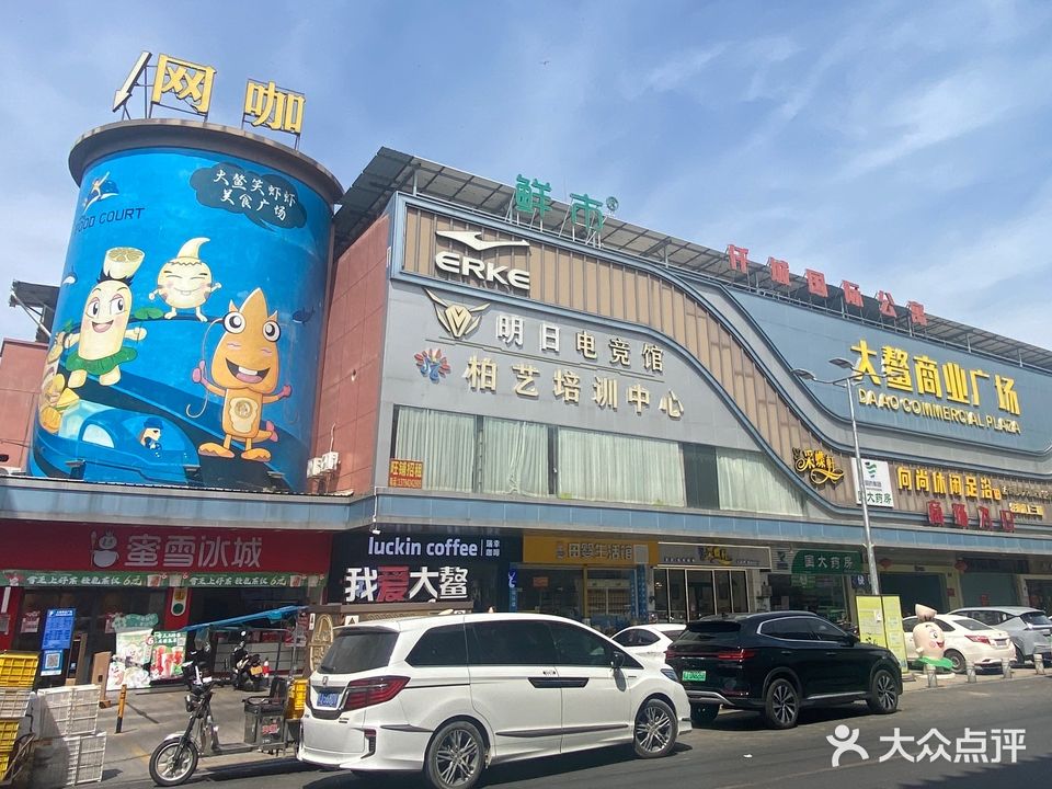 明日电竞(大鳌店)