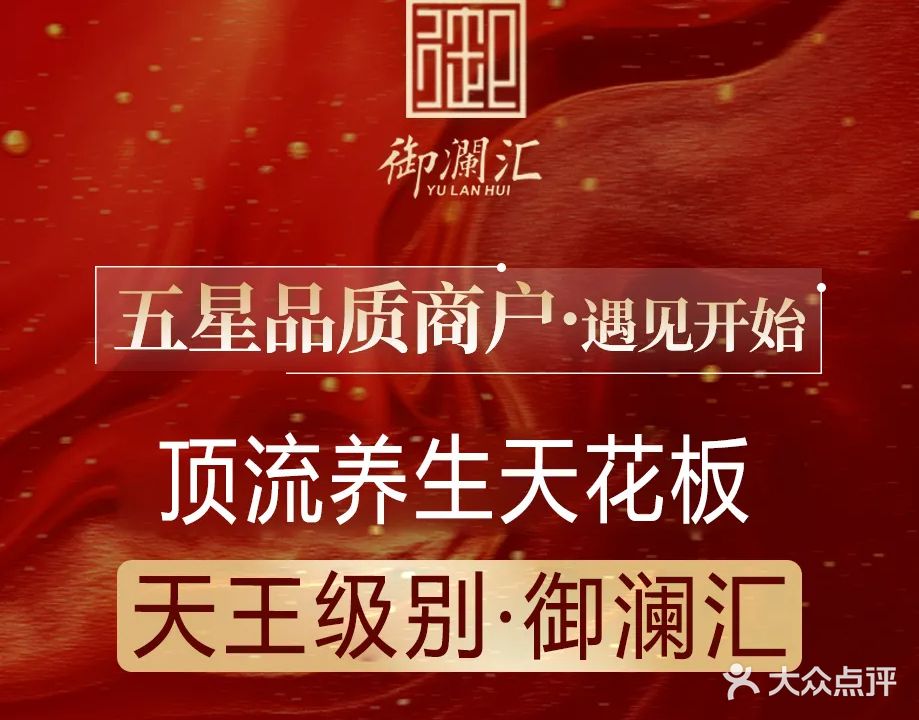御澜汇汤泉·影院足道·轻奢SPA·K歌沐足