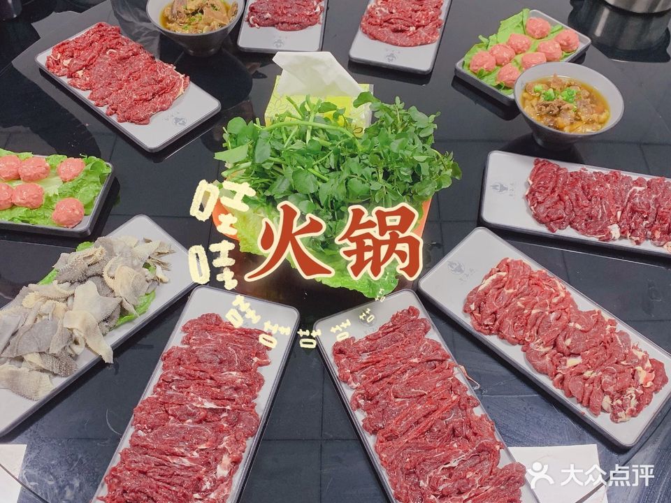 牛乙丙牛肉火锅