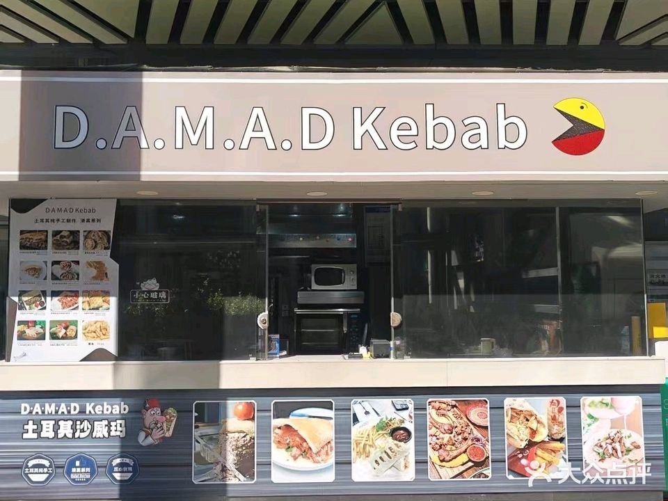 D·A·M·A·D Kebab