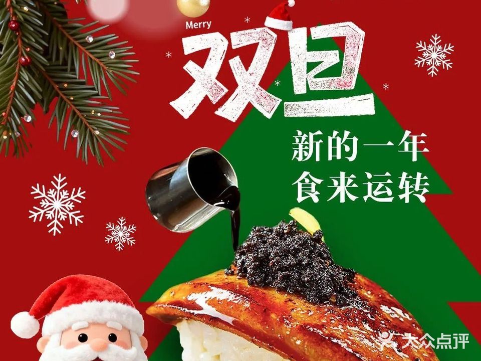 享·日料铁板烧(印力中心店)