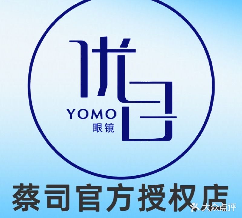 YOMO优目眼镜(黎阳水街店)