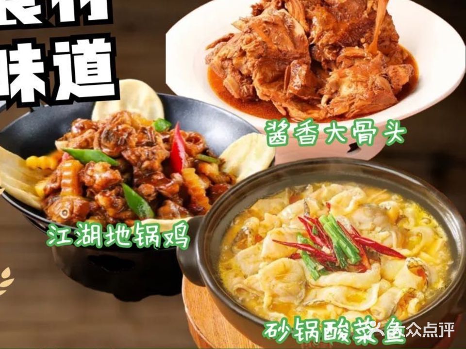 小熊喵喵·砂锅食堂·新派川式火锅(东汇城店)